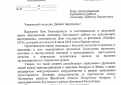 Baltarusijos Respublikos Pastovių rajono vykdomojo komiteto pirmininko padėka Kupiškio rajono savivaldybės merui