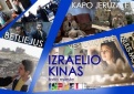 Kupiškyje – kino projektas „Izraelio kinas tavo mieste“
