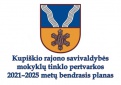 Parengtas Kupiškio rajono savivaldybės mokyklų steigimo, reorganizavimo, likvidavimo, pertvarkymo ir struktūrinių pertvarkymų 2021–2025 metų priemonių plano projekas