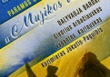 Kvietimas į paramos Ukrainai koncertą „Muzikos valanda“