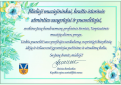 Savivaldybės mero sveikinimas Tarptautinės muziejų dienos proga