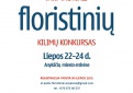 Anykščiai kviečia registruotis į Tarptautinį floristinių kilimų konkursą