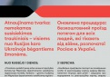 Atnaujinta tvarka dėl nemokamo susisiekimo traukiniais nuo karo Ukrainoje bėgantiems asmenims