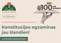 Šiandien startuoja Konstitucijos egzaminas: šiemet jis žymi ypatingas sukaktis 