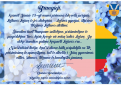 Sausio 13-oji – Laisvės gynėjų diena