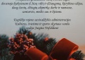 Kultūros, švietimo ir sporto skyriaus sveikinimas artėjančių švenčių proga