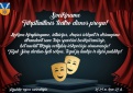 Sveikiname su Tarptautine teatro diena!