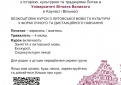 Prasidėjo lietuvių kalbos kursai, skirti padėti Ukrainos karo pabėgėliams integruotis į mūsų visuomenę mokantis lietuvių kalbos