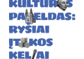 Kultūros paveldas: ryšiai, keliai, įtakos