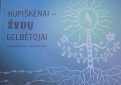 Lapkričio 21 d. Kupiškio etnografijos muziejuje vyko leidinio „Kupiškėnai – žydų gelbėtojai“ pristatymas