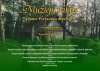 Muziejų naktis - 2007